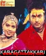 Karagattakkari 2005 song download